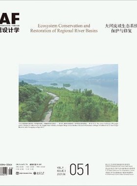 预订Landscape Architecture Frontiers 051:Ecosystem Conservation and Restoration of Regional River Basins