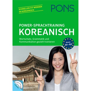 预订不退不换德语 Power PONS Sprachtraining Audio Koreanisch 9783125607941 MP3