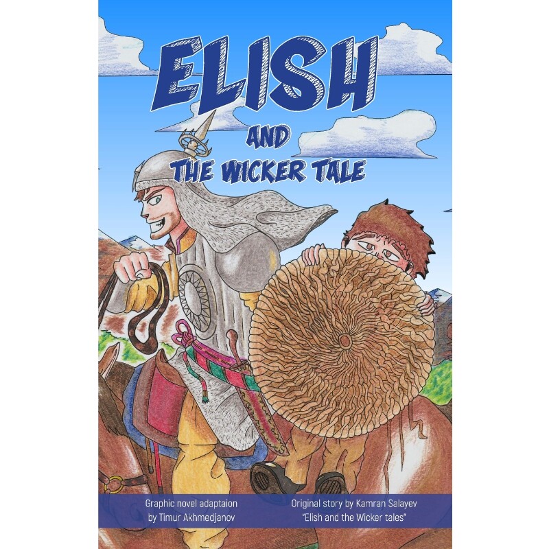 按需印刷不退不换ELISH AND THE WICKER TALE[9781913356194]