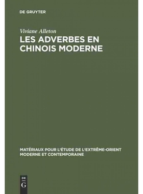 按需印刷DEG Les adverbes en chinois moderne[9783111285870]