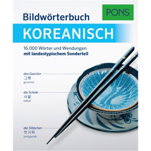 Koreanisch 预订不退不换德语 PONS Bildwörterbuch 9783125162761