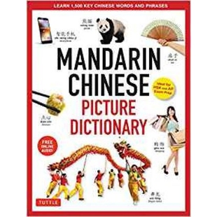 预订不退不换Mandarin Chinese Picture Dictionary:Learn 1,500 Key Chinese Words and Phrases (Perfect for AP and HSK Exam P