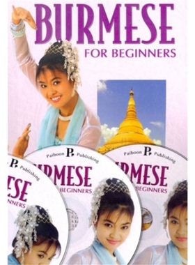 预订Burmese for Beginners. Pack[9781887521536]