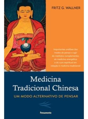 按需印刷POR Medicina Tradicional Chinesa[9788531517389]