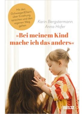 预订【德语】 Bei meinem Kind mache ich das anders [9783407866776]