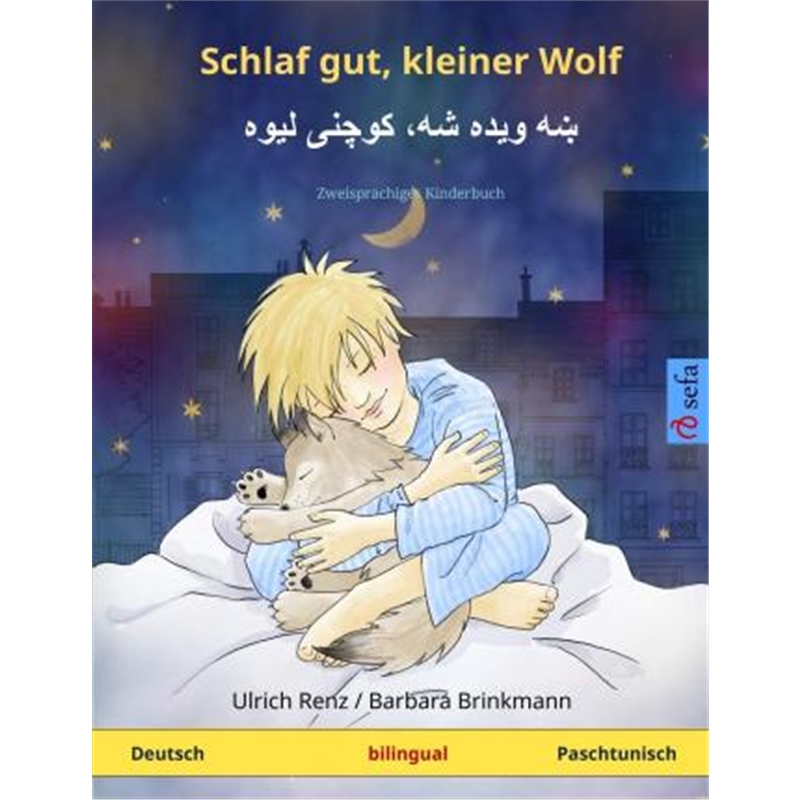 预订Schlaf gut, kleiner Wolf-ښهویدهشه،کوچ&#-封面