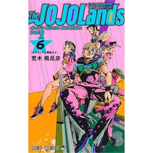 日版漫画The JOJOLands 6 [9784088844763]