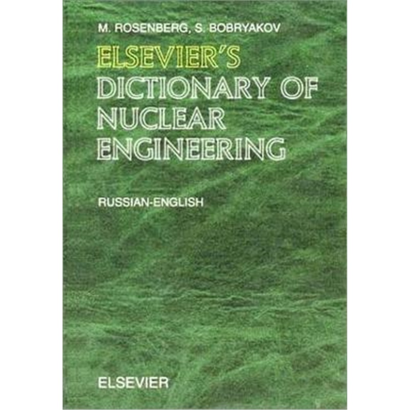 预订Elsevier's Dictionary of Nuclear Engineering