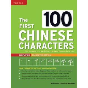 Learn Quick Bas and Simplified Chinese Way The Easy Character Level HSK Edition 100 预订The the First Characters