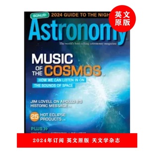 英文原版杂志 Astronomy 一年订阅