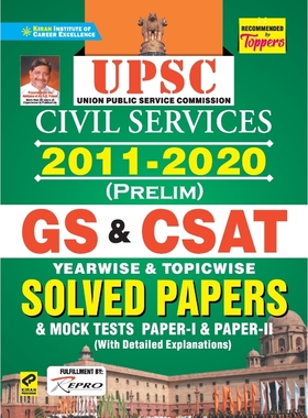 预订UPSC GS & CSAT Prelim Yearwise & Topicwise-(2011-2020)-E-2021 New