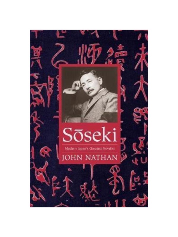 预订Soseki:Modern Japan's Greatest Novelist