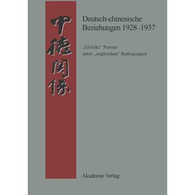按需印刷DEG Deutsch chinesische Beziehungen 1928 1937[9783050029856]