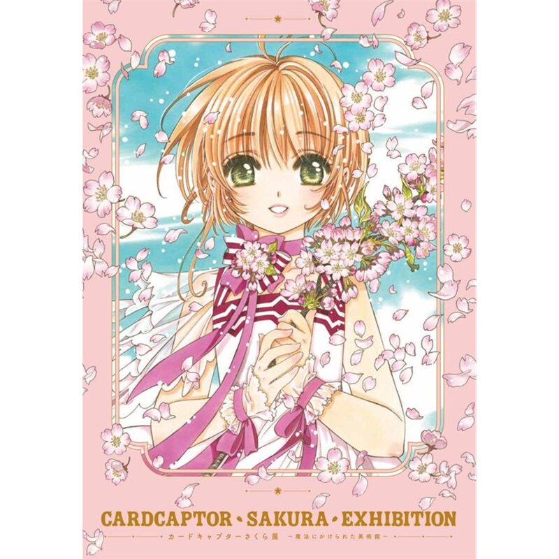 日版画集カードキャプターさくら展 魔法にかけられた美術館 公式イラスト図録[9784065138847]