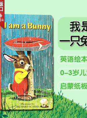 现货 I Am a Bunny我是一只兔子纸板书儿童原版英文绘本英语绘本启蒙幼儿阅读金色童书系列0-3岁Richard Scarry廖彩杏推荐外文书店