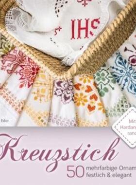 预订不退不换德语 Kreuzstich:50 mehrfarbige Ornamente - festlich & elegant. Mit Hardangerra