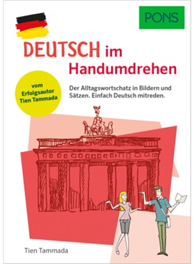 预订不退不换德语 PONS Deutsch im Handumdrehen[9783125162587]