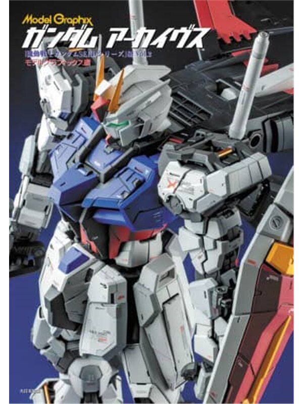 ガンダム アーカイヴス[ 機動戦士ガンダムSEEDシリーズ]編 Vol.2