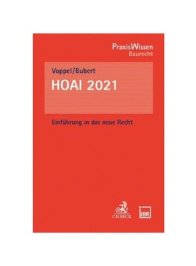 预订【德语】HOAI 2021: