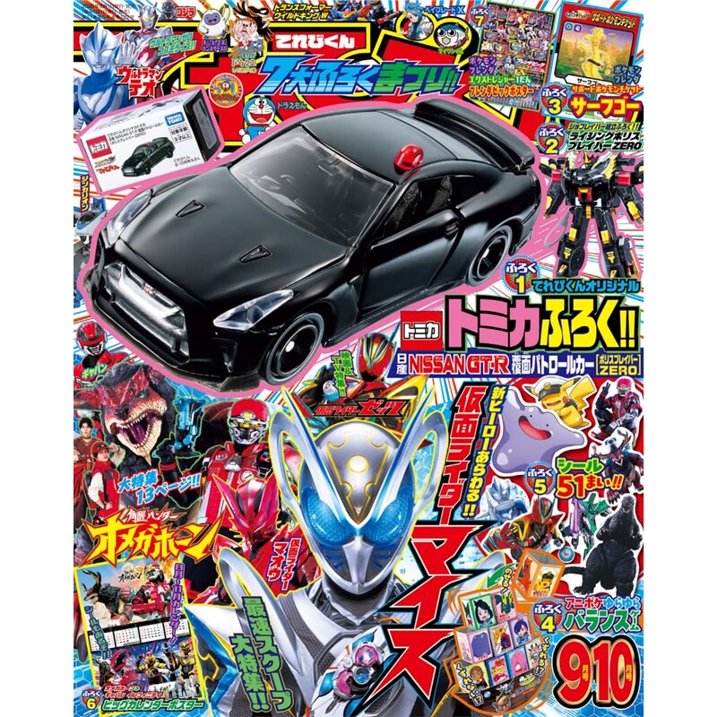 日文原版 电视君 202610 [4912010170962]