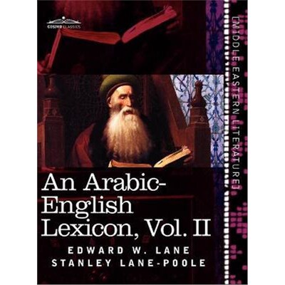 按需印刷不退不换An Arabic-English Lexicon (in Eight Volumes), Vol. II[9781616404857]