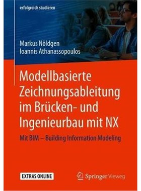 预订【德语】 Modellbasierte Zeichnungsableitung im Brücken- und Ingenieurbau mit NX:BIM - Building Information Modeling