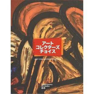 9781913179472 按需印刷Art Choice Collector