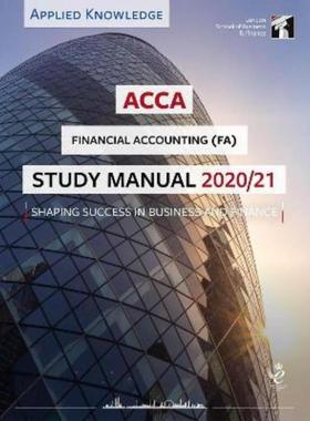 预订ACCA Financial Accounting Study Manual 2020-21:For Exams until August 2021
