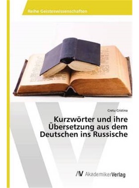 预订【德语】Kurzworter und ihre ubersetzung aus dem Deutschen ins Russische[9783330519572]