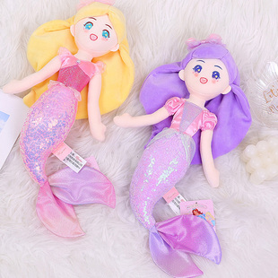 美人鱼公仔睡前安抚布娃娃陪伴公主毛绒玩具炫彩玩偶小女生日礼物