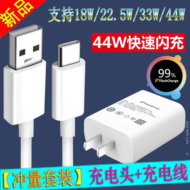 适配vivox60充电器IQOO3手机x60原装快充nex Z5 X50 z6 s9 s10