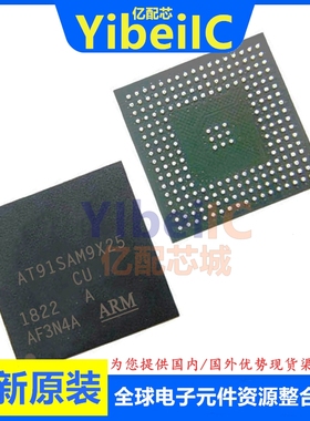 亿配芯 AT91SAM9X25-CU BGA-217 贴片 32位微控制器 IC芯片