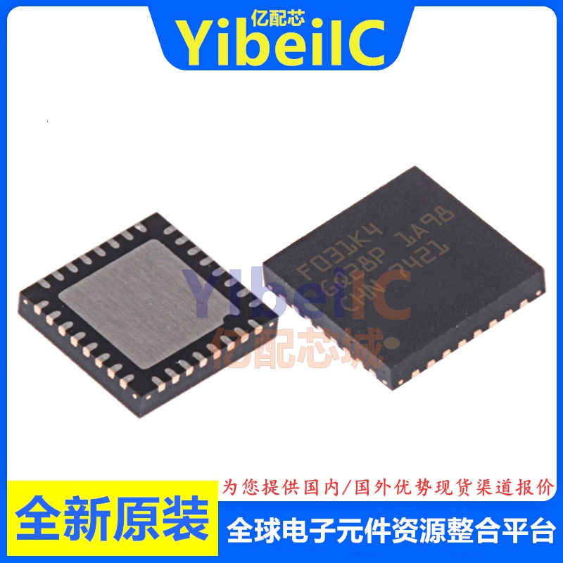 亿配芯 STM32F031K4U6 UFQFPN-32 贴片TR 32位微控制器 IC芯片