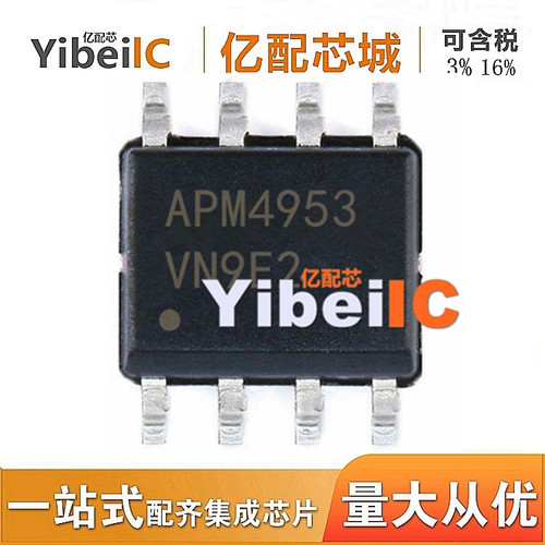 全新原装APM4953KC-TRG SOP8 丝印APM4953 驱动器 集成电路IC