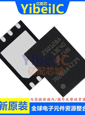亿配芯 N25Q128A13EF840E QFN-8 贴片 FLASH储存器 IC芯片