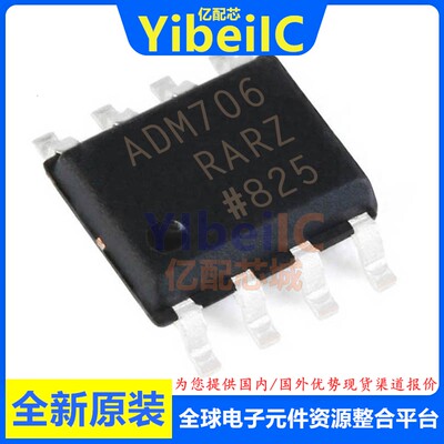 亿配芯 ADM706RARZ SOIC-8 贴片REEL7 RAR ADM706R 监控器 IC芯片