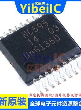 全新原装 74HC595DB,112 SSOP-16 贴片丝印HC595 移位寄存器 芯片