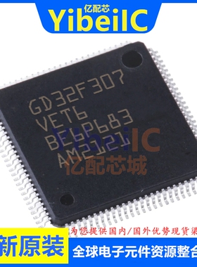 全新原装 GD32F307VET6 LQFP-100 贴片 32位微控制器-MCU 芯片