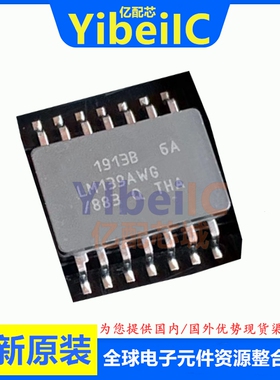 全新原装 LM139AWG/883 SOIC-14 贴片 LM139AWG 模拟比较器 芯片