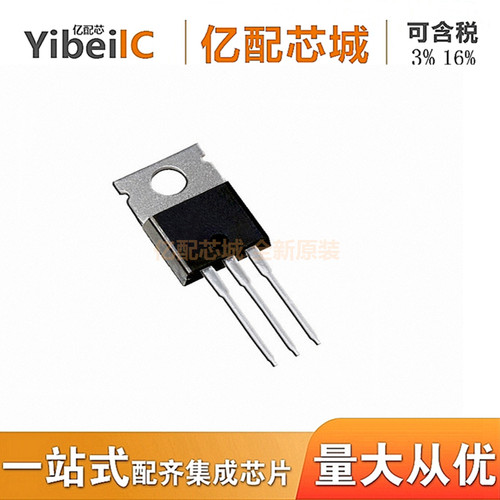 全新原装IRF540NPBF TO220 丝印IRF540N MOS场效应管 集成电路IC