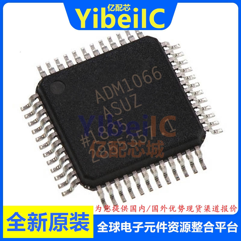 亿配芯 ADM1066ASUZ TQFP-48 贴片REEL7 ASU 监控器 IC芯片