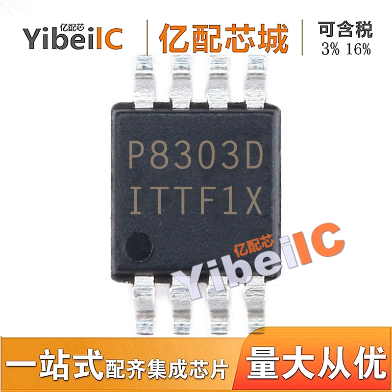 原装供应 PAM8303DBSC MSOP8 PAM8303 放大器 集成电路芯片