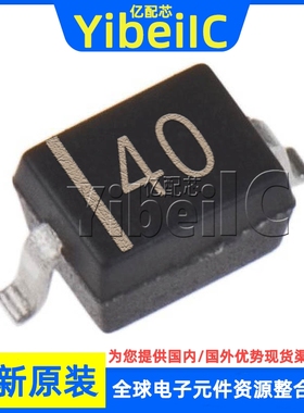 全新原装 ZLLS400TA SOD-323 丝印40 40V520MA 肖特基二极管 芯片