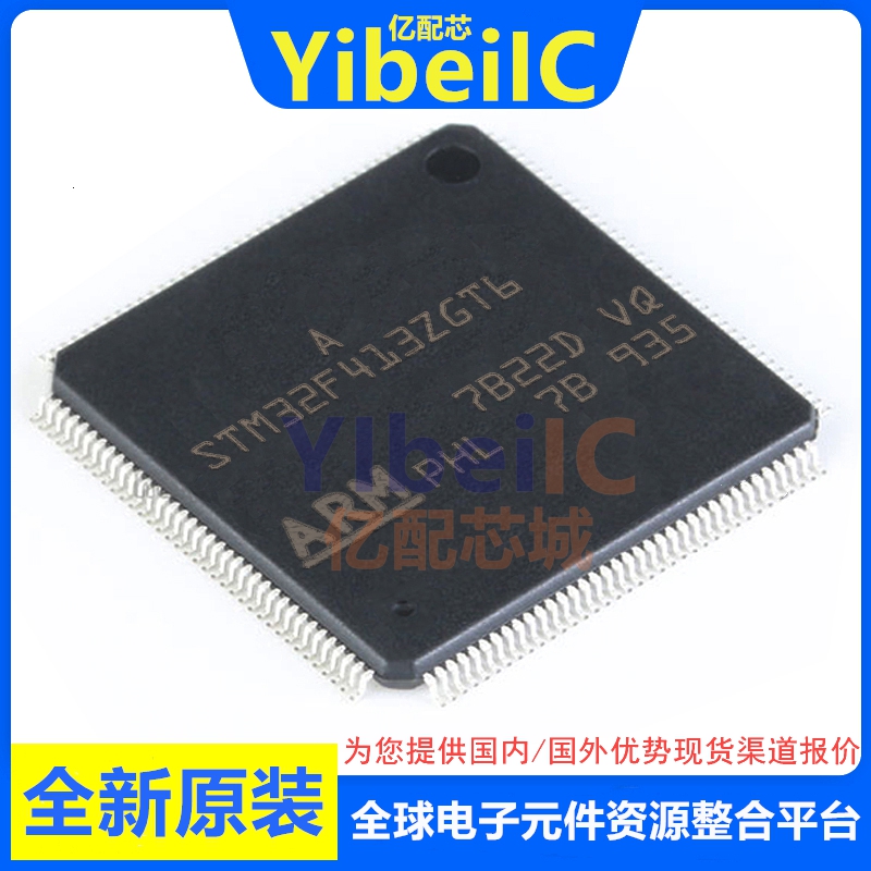 亿配芯 STM32F413ZGT6 LQFP-144 贴片TR 32位微控制器MCU 芯片