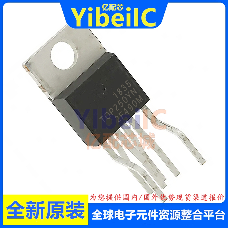 亿配芯 TOP250YN TO-220 直插 交流/直流转换器 电源管理IC 芯片