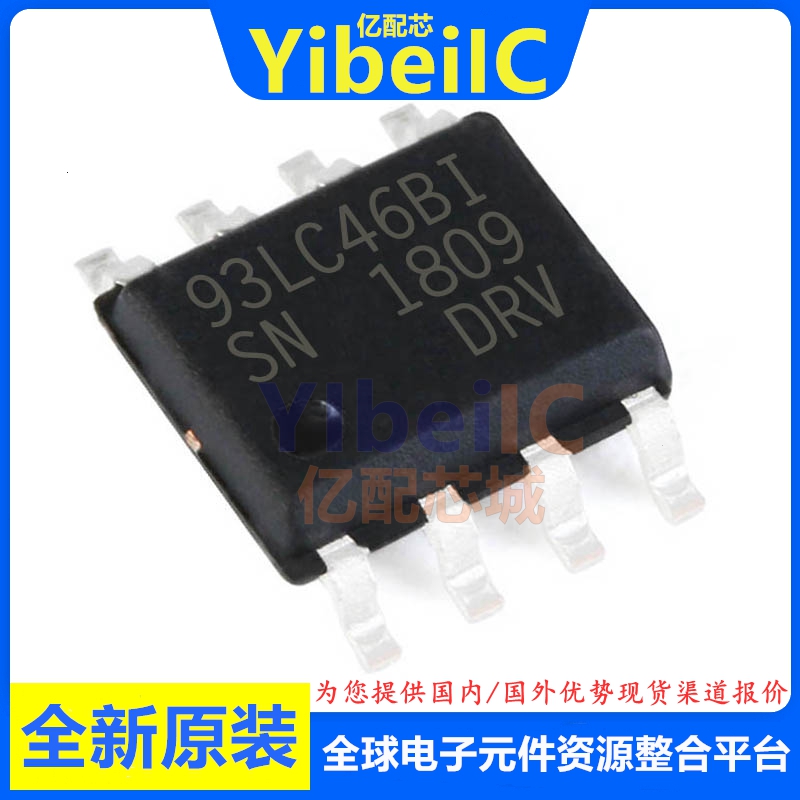 原装| 93LC46BT-I/SN SOIC-8 贴片93LC46B-ISN EEPROM存储器 芯片