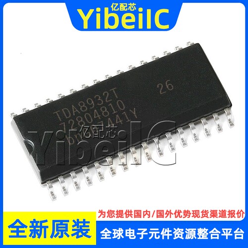 全新原装 TDA8932T SOP-32 贴片 TDA8932BT 音频放大器 芯片