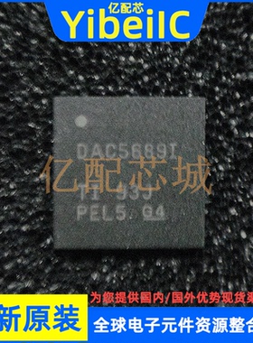 全新原装 DAC5689IRGCR IRGCT IRGC 丝印DAC5689I QFN64 IC芯片