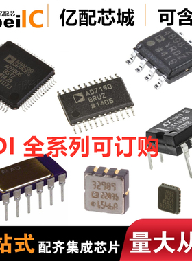 全新原装AD22057RZ AD22100AR AD22100ARZ AD22100AT集成芯片
