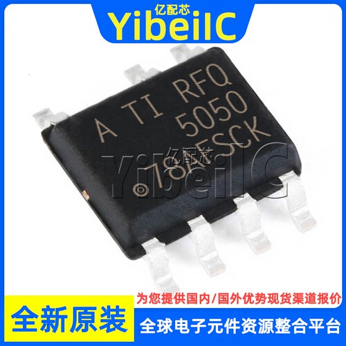 全新原装 REF5050AQDRQ1 SOIC-8 贴片 RFQ5050A AQD 电压基准芯片